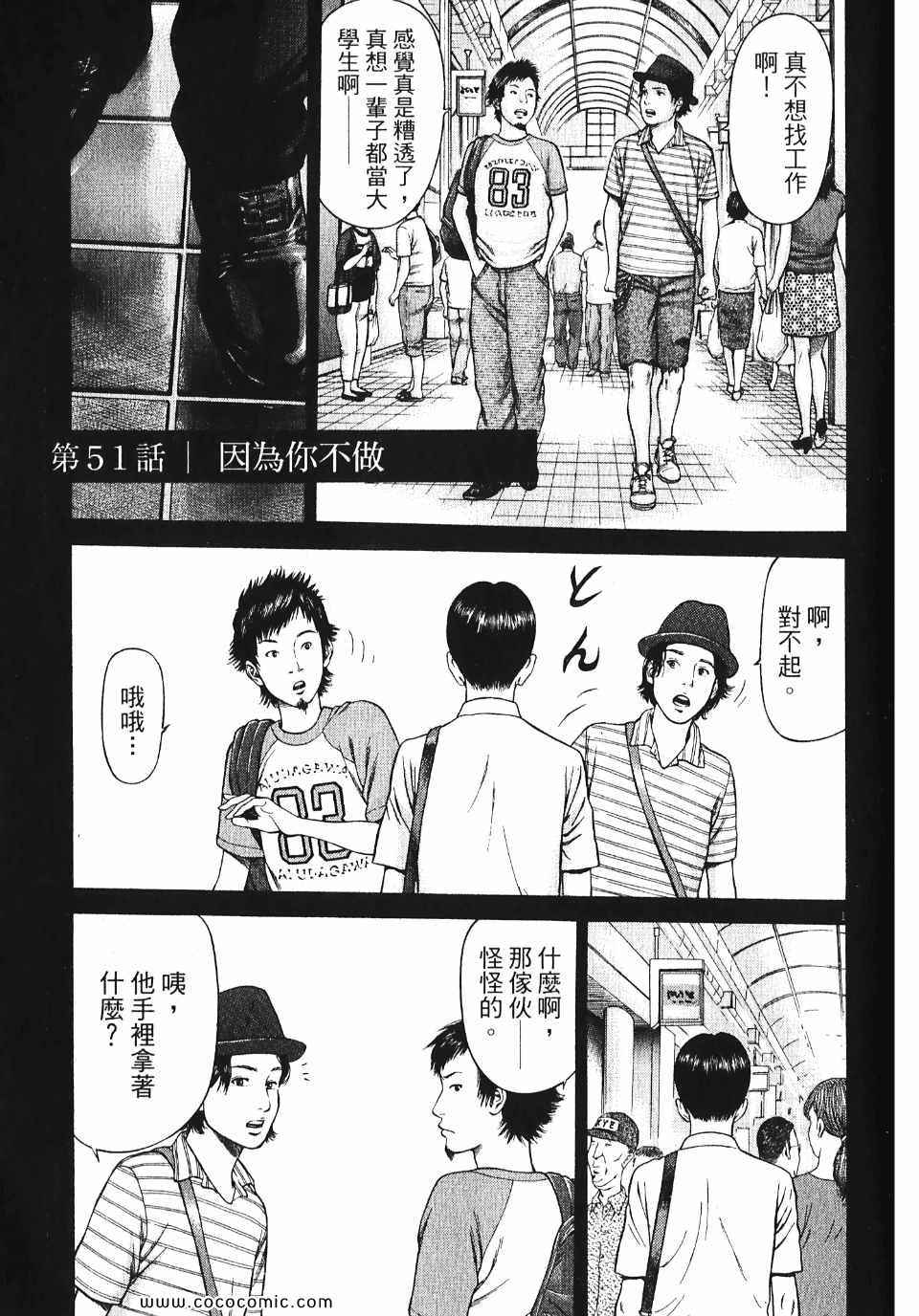 《超人刑警》漫画 05卷