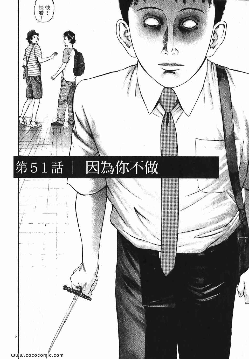 《超人刑警》漫画 05卷