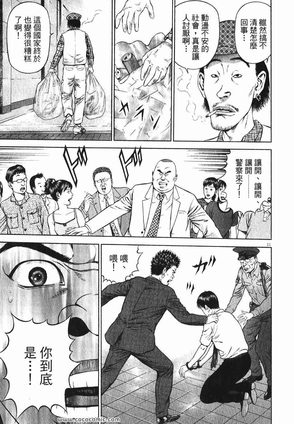 《超人刑警》漫画 05卷