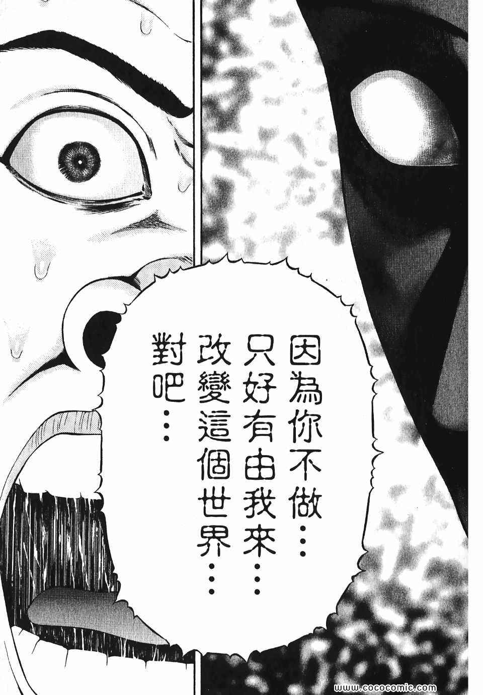 《超人刑警》漫画 05卷