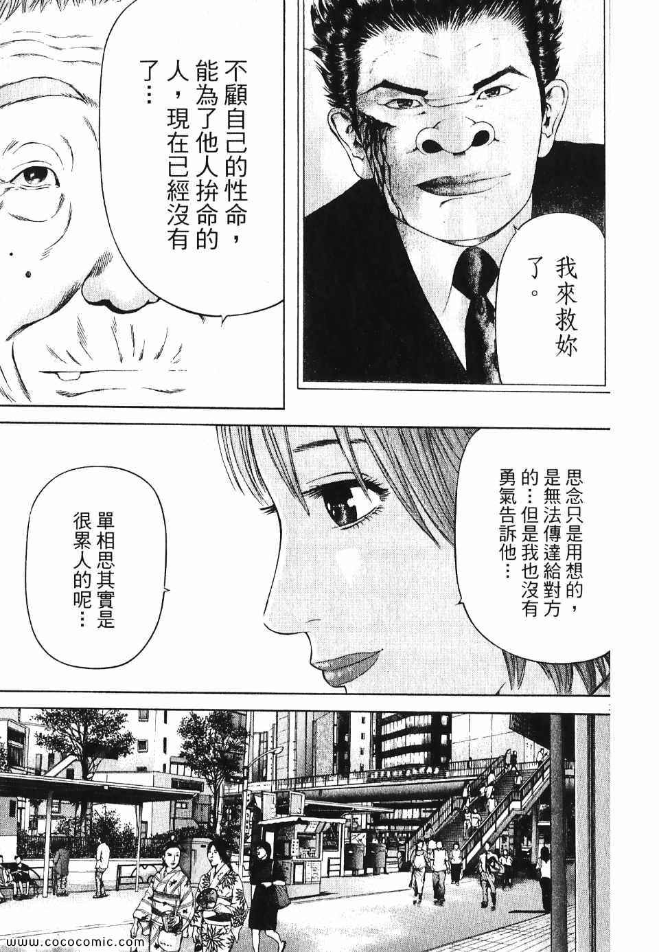 《超人刑警》漫画 05卷