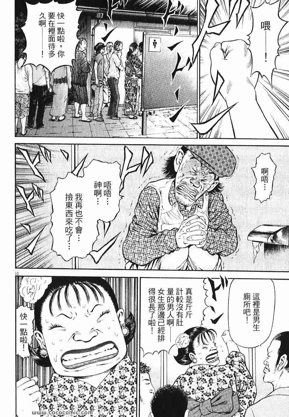 《超人刑警》漫画 05卷