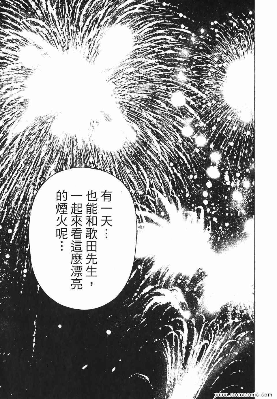 《超人刑警》漫画 05卷