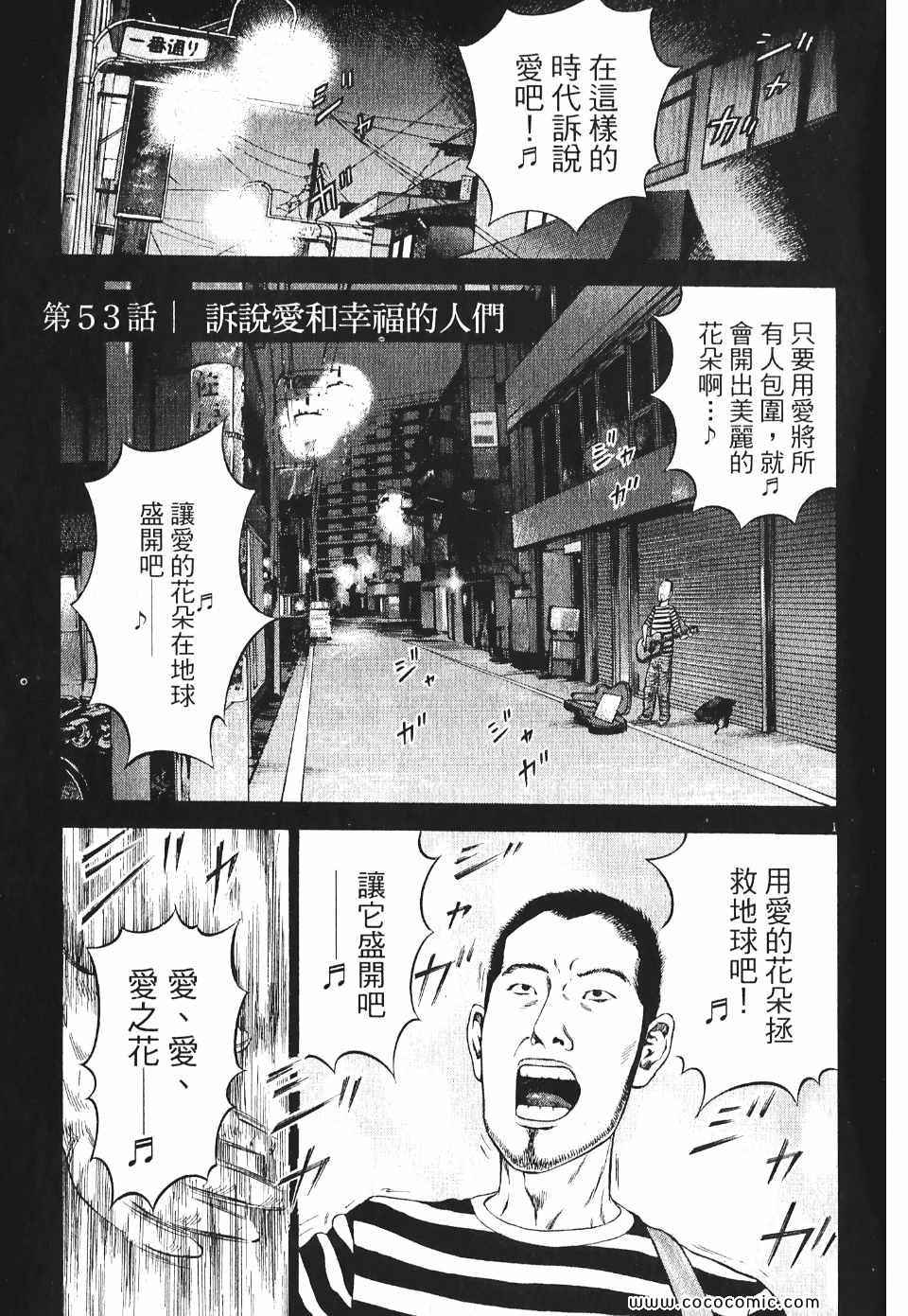 《超人刑警》漫画 05卷