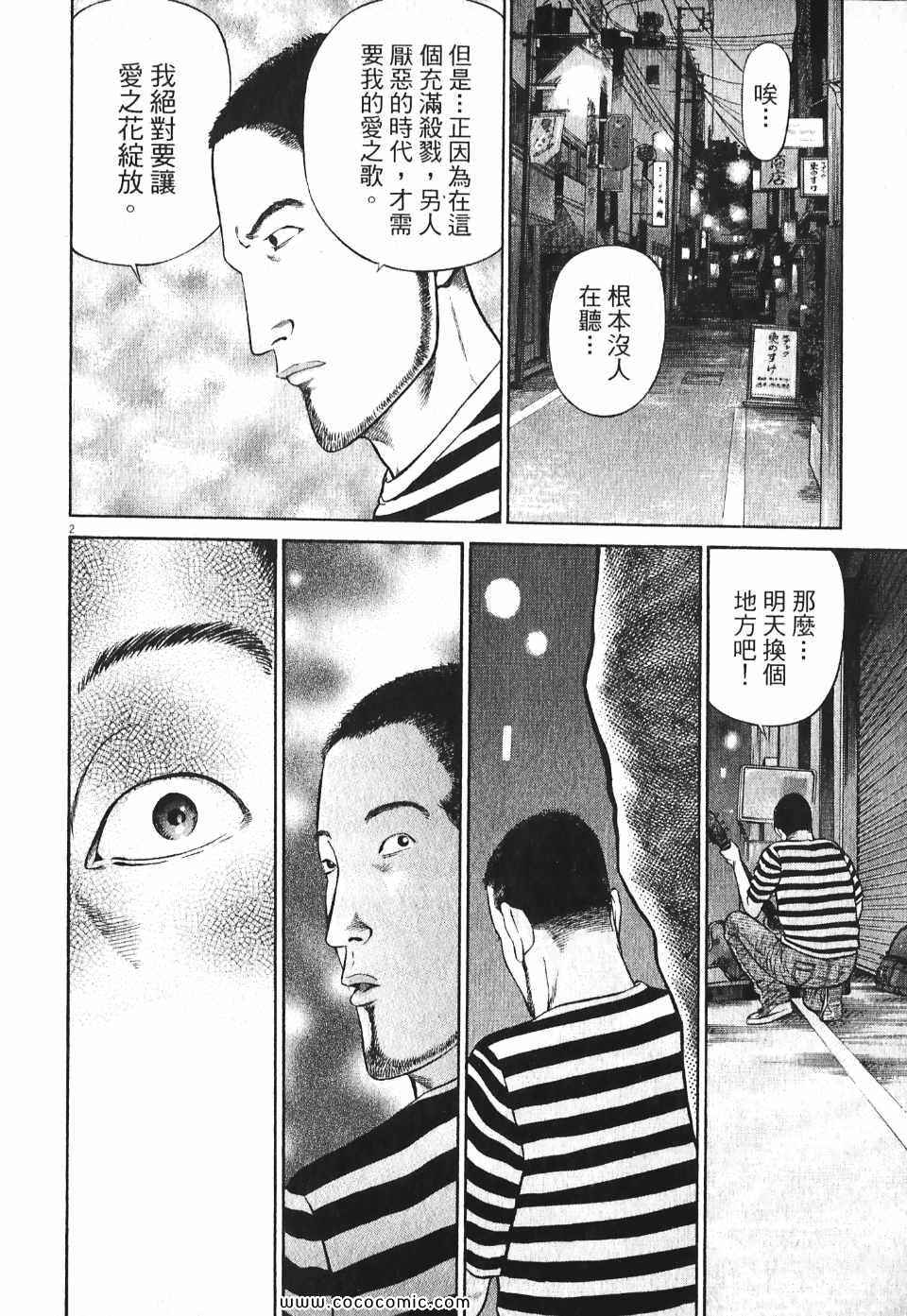 《超人刑警》漫画 05卷