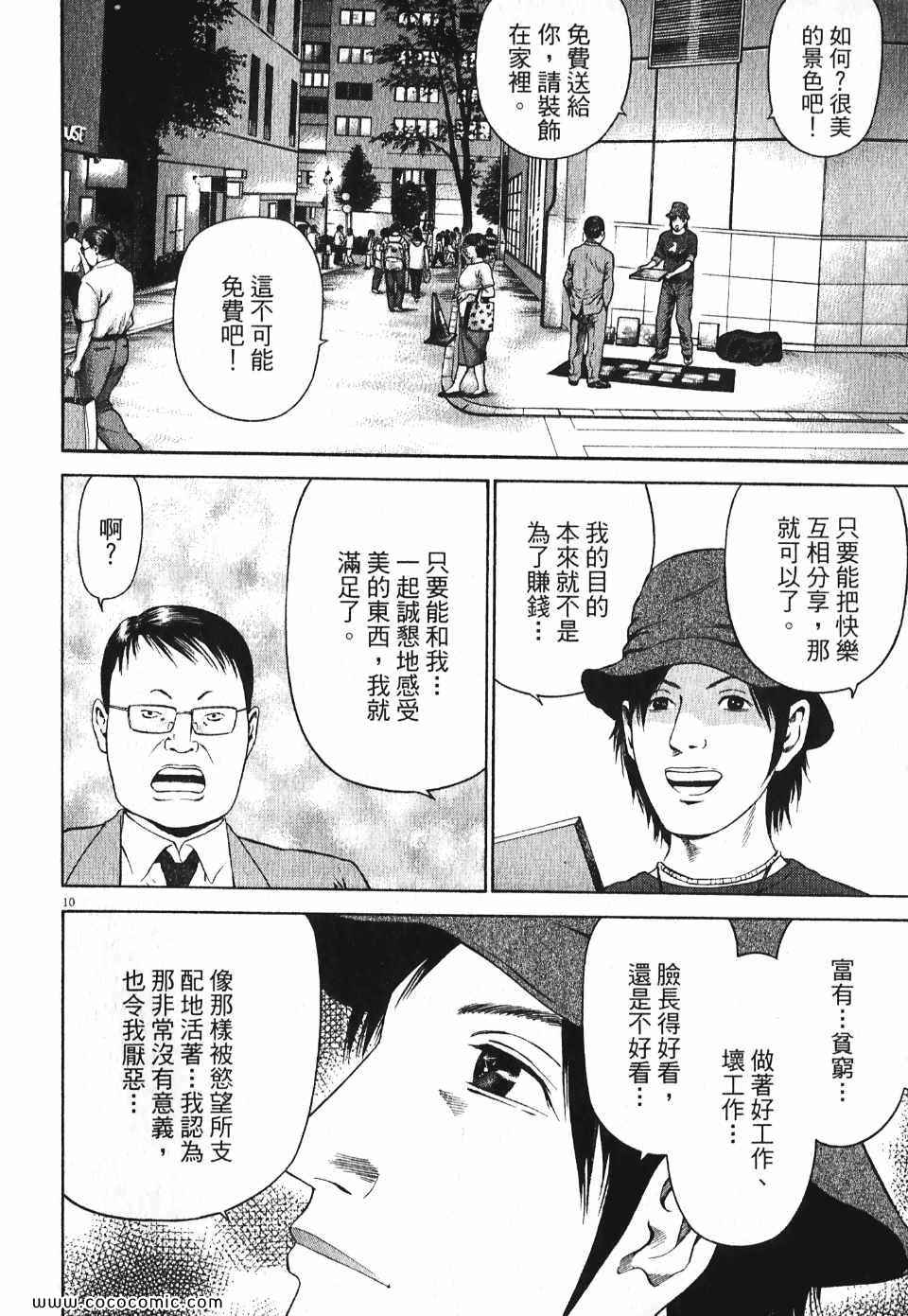 《超人刑警》漫画 05卷