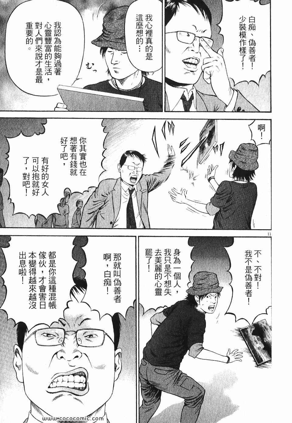 《超人刑警》漫画 05卷