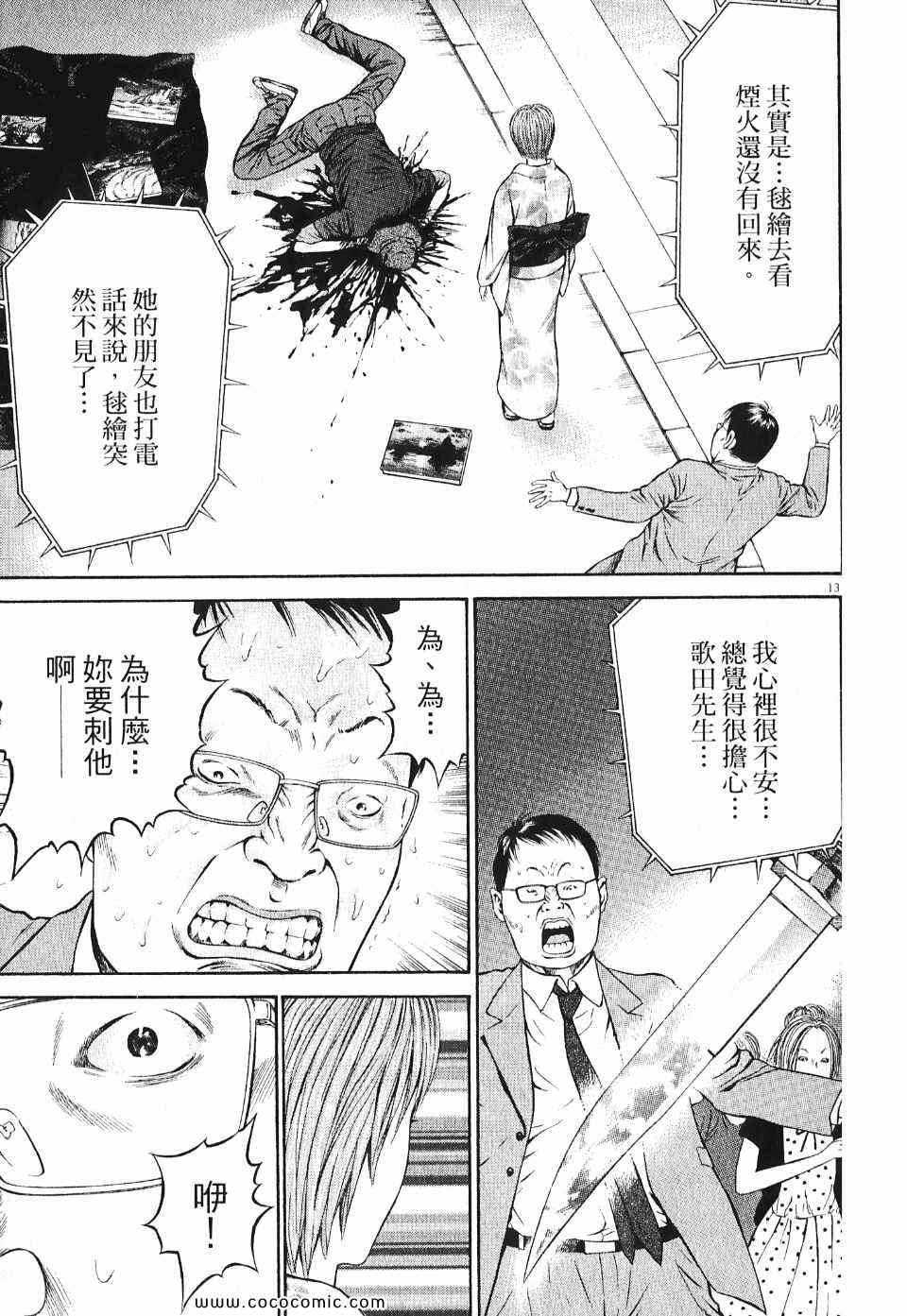 《超人刑警》漫画 05卷