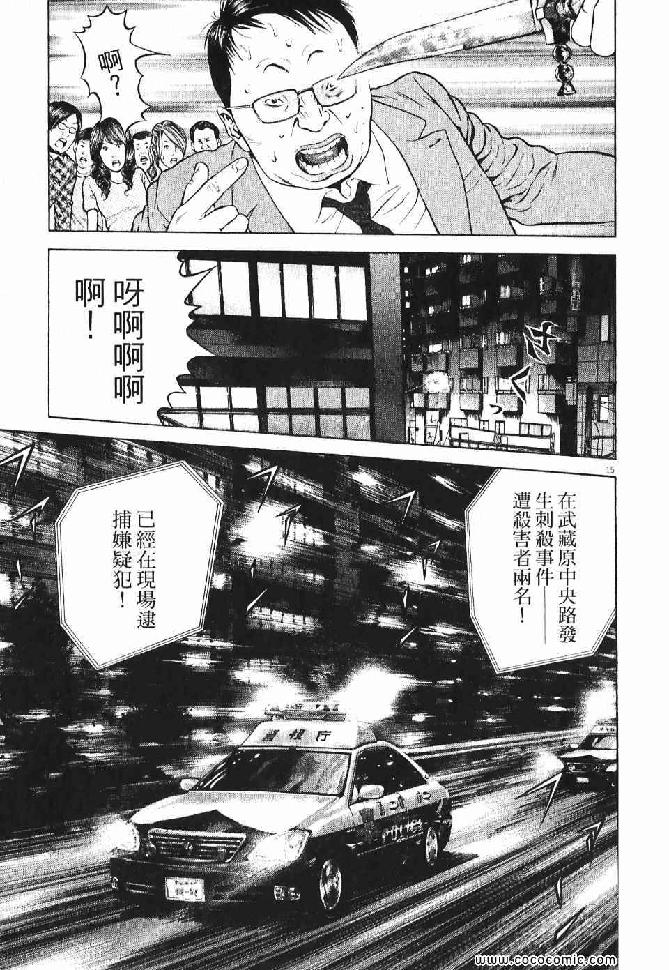 《超人刑警》漫画 05卷