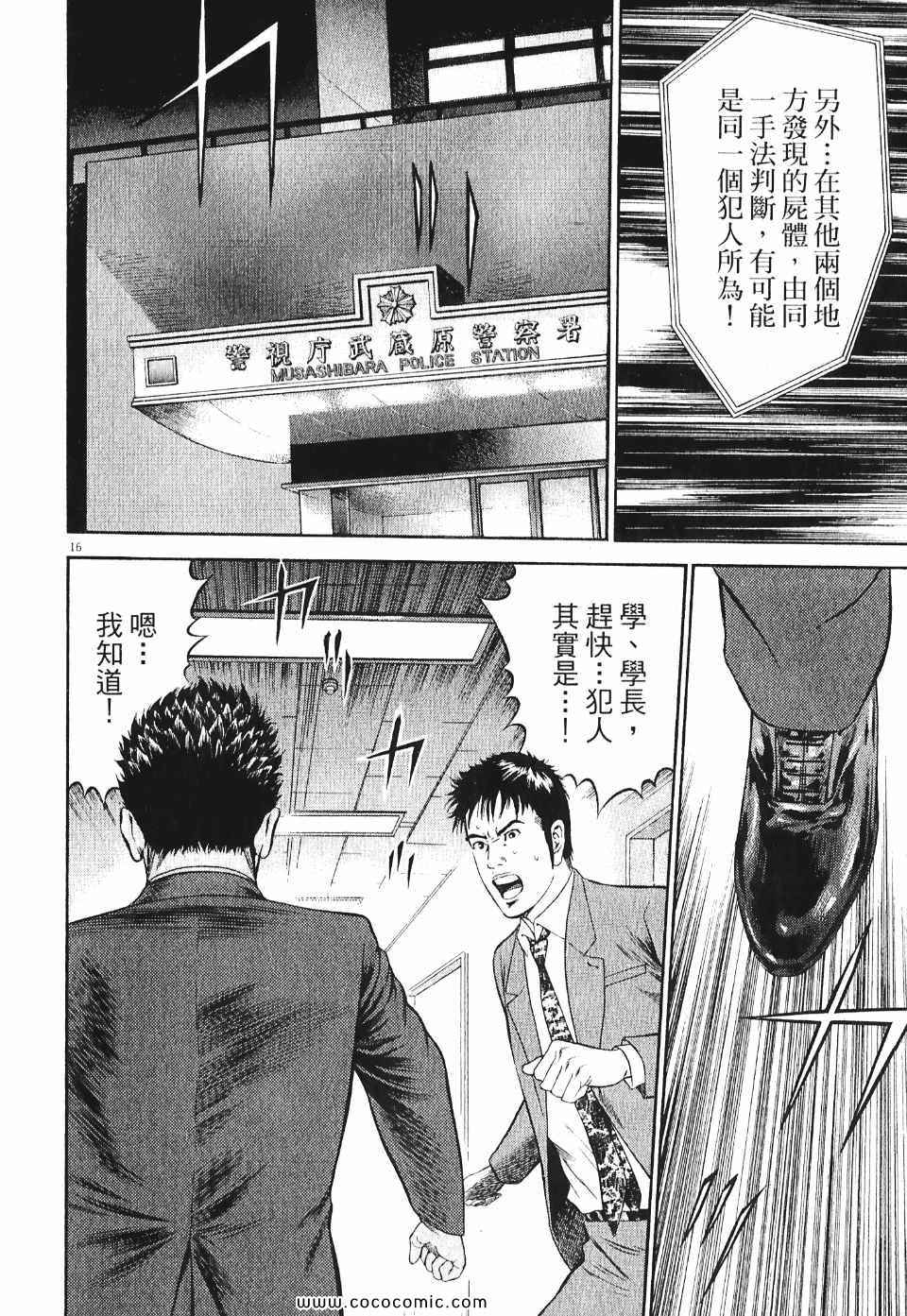 《超人刑警》漫画 05卷