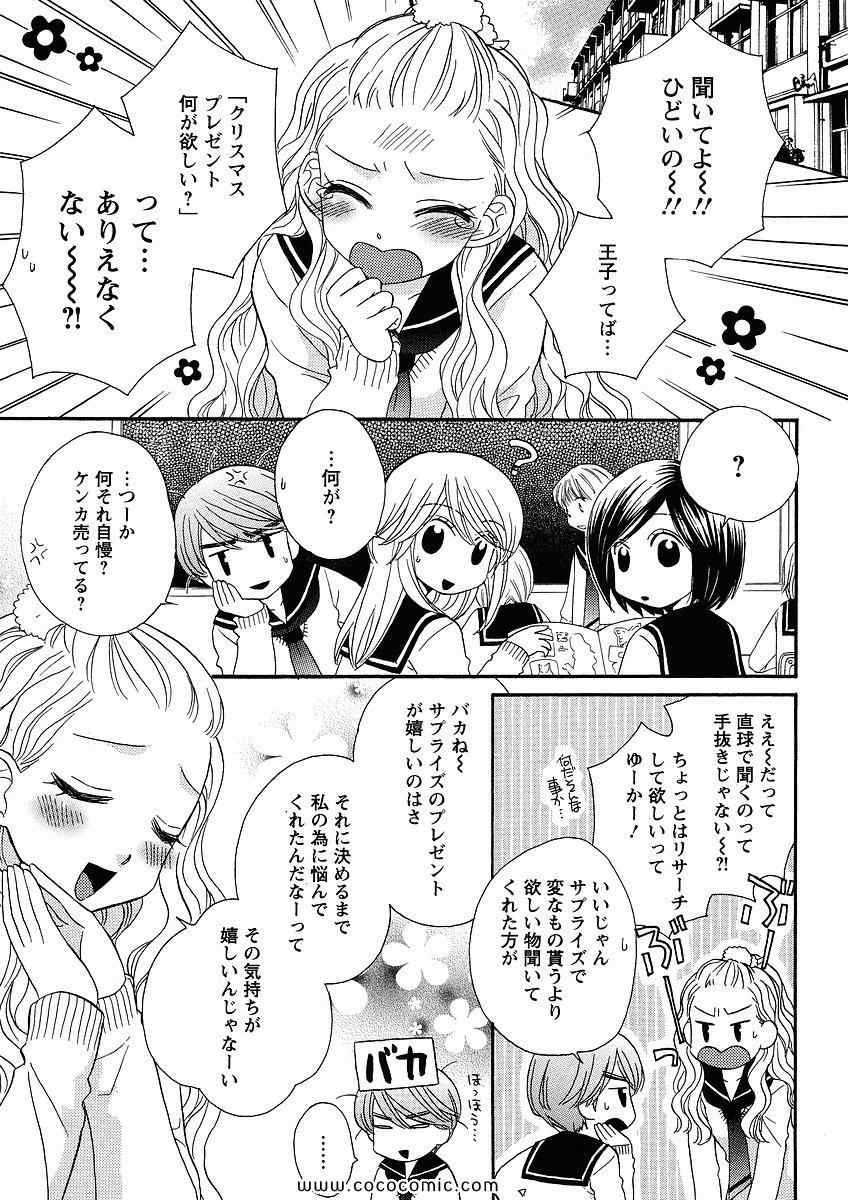 《GIRL FRIENDS(日文)》漫画 GIRL FRIENDS 05卷