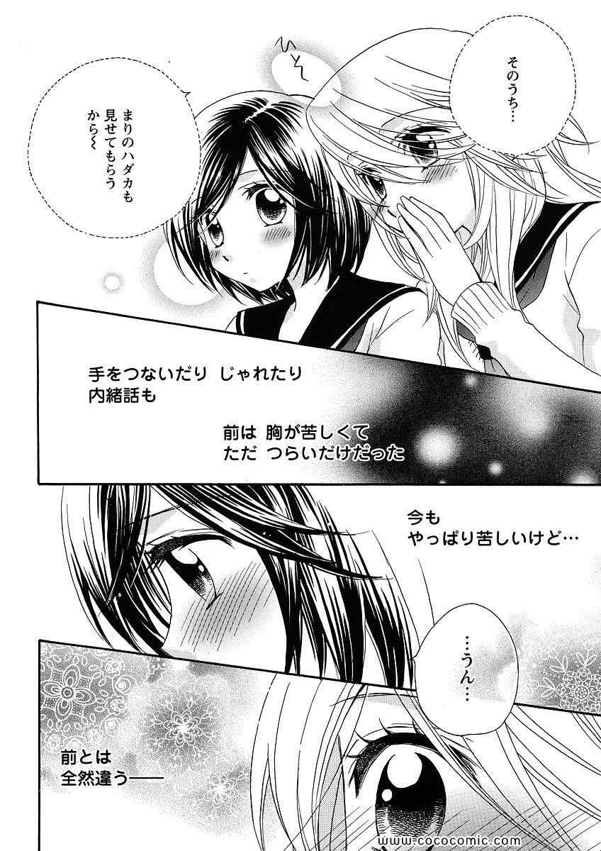 《GIRL FRIENDS(日文)》漫画 GIRL FRIENDS 05卷