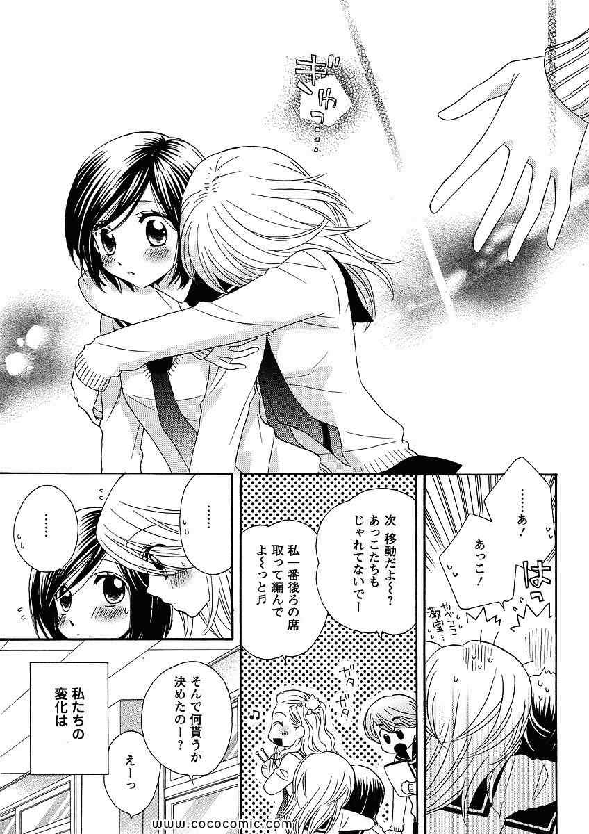 《GIRL FRIENDS(日文)》漫画 GIRL FRIENDS 05卷