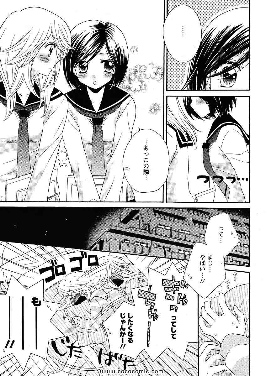 《GIRL FRIENDS(日文)》漫画 GIRL FRIENDS 05卷