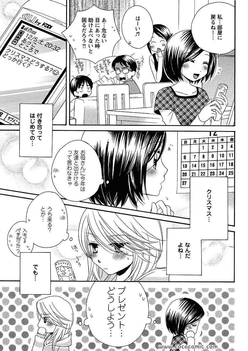 《GIRL FRIENDS(日文)》漫画 GIRL FRIENDS 05卷