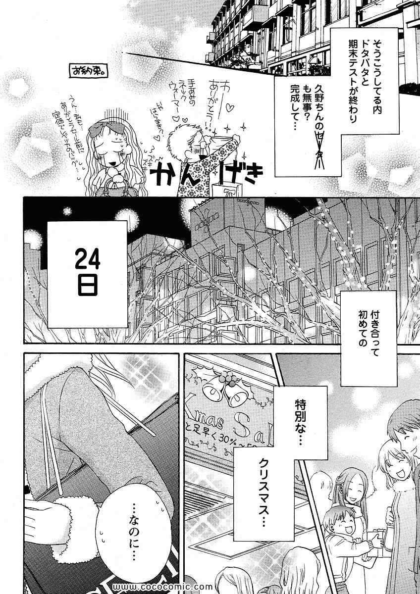 《GIRL FRIENDS(日文)》漫画 GIRL FRIENDS 05卷