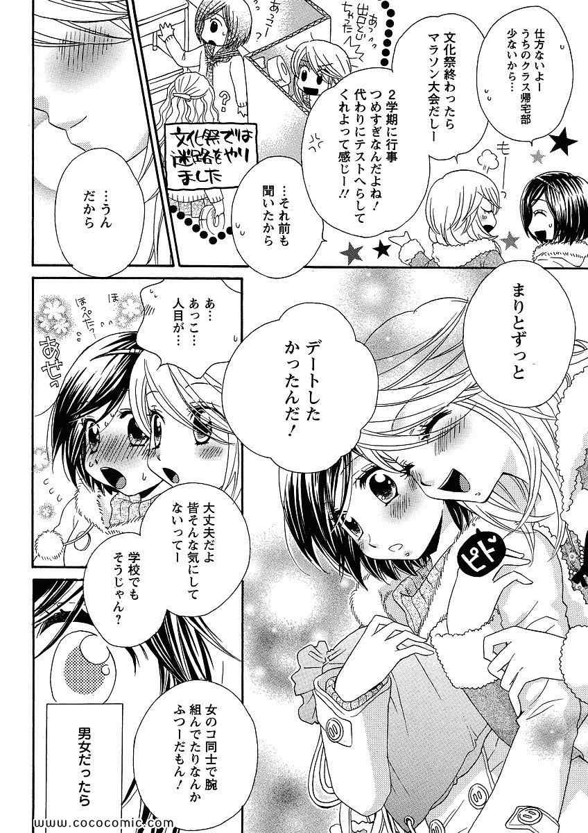 《GIRL FRIENDS(日文)》漫画 GIRL FRIENDS 05卷