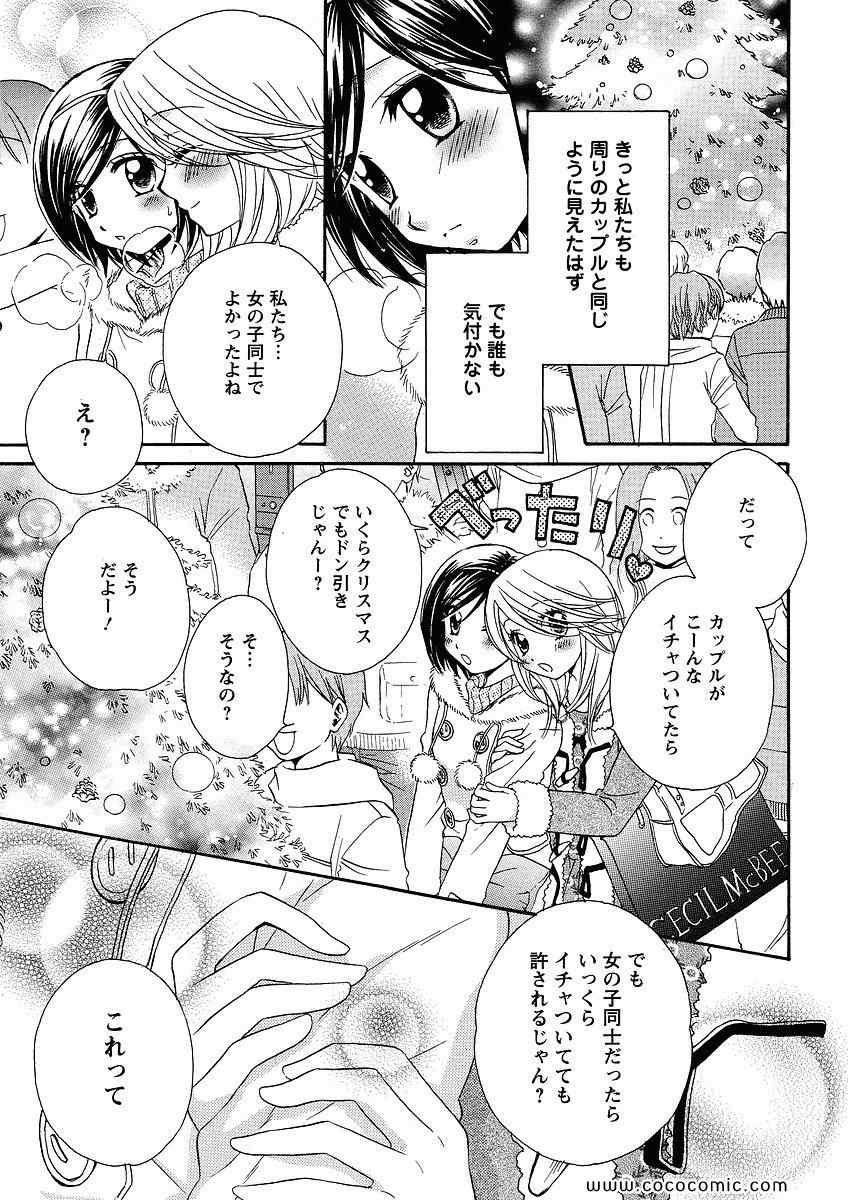 《GIRL FRIENDS(日文)》漫画 GIRL FRIENDS 05卷