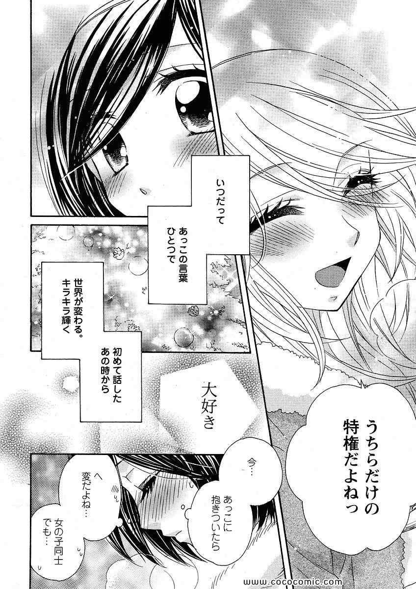 《GIRL FRIENDS(日文)》漫画 GIRL FRIENDS 05卷