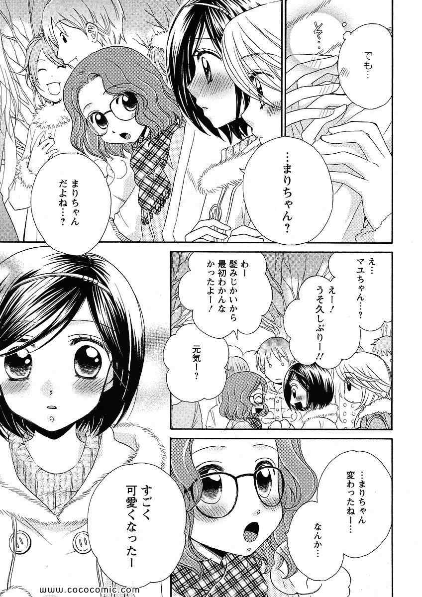 《GIRL FRIENDS(日文)》漫画 GIRL FRIENDS 05卷