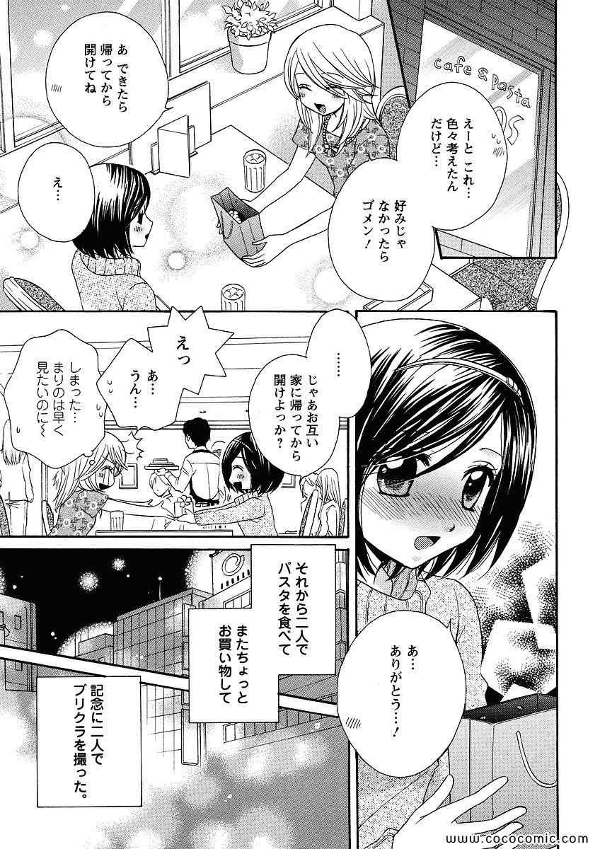 《GIRL FRIENDS(日文)》漫画 GIRL FRIENDS 05卷