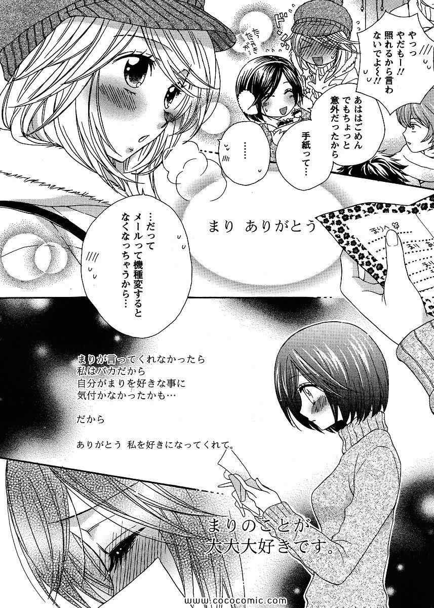 《GIRL FRIENDS(日文)》漫画 GIRL FRIENDS 05卷