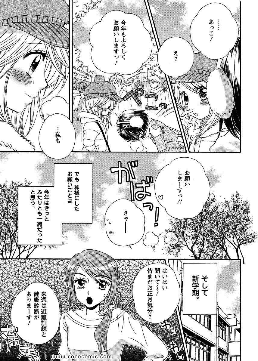 《GIRL FRIENDS(日文)》漫画 GIRL FRIENDS 05卷