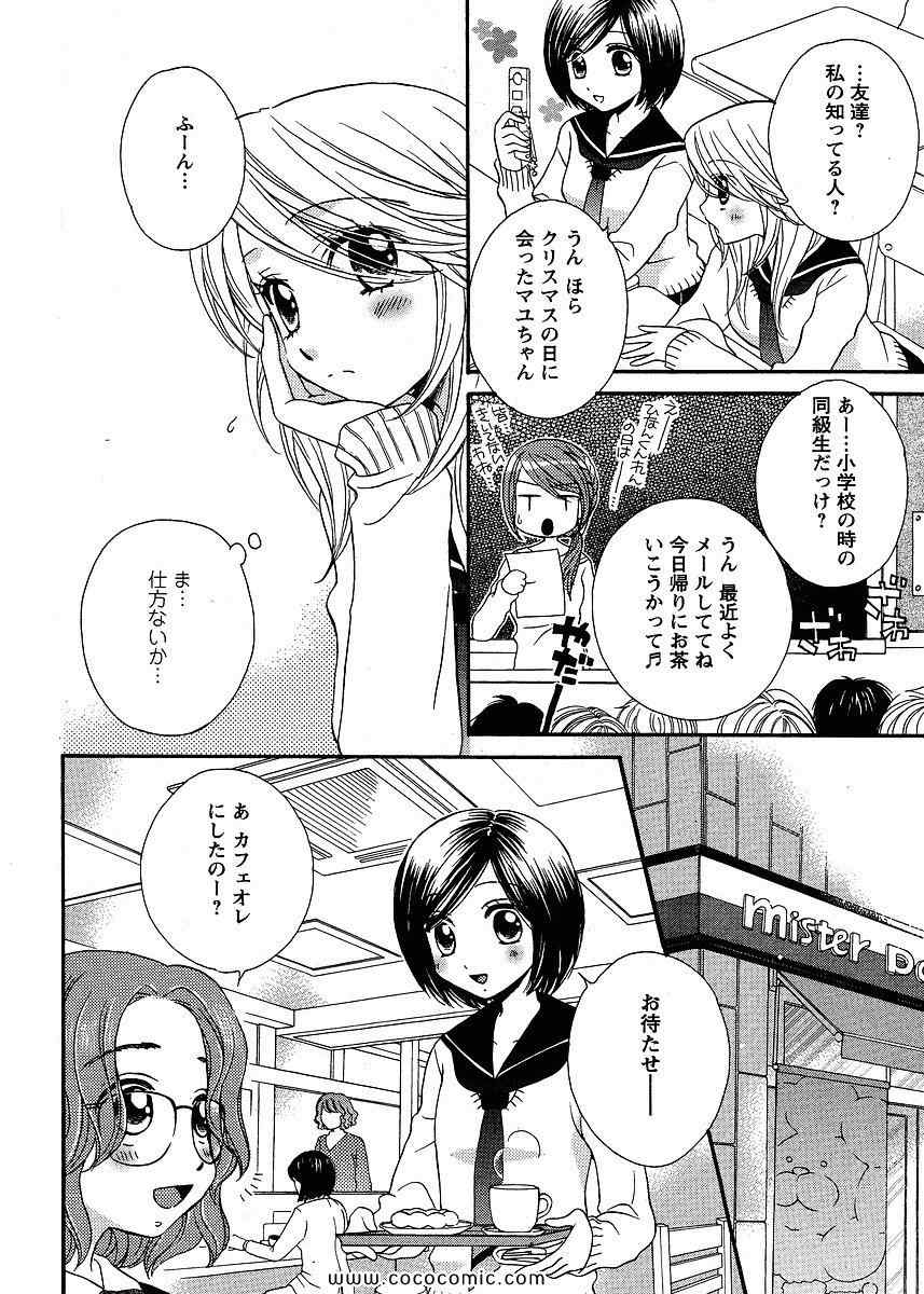 《GIRL FRIENDS(日文)》漫画 GIRL FRIENDS 05卷