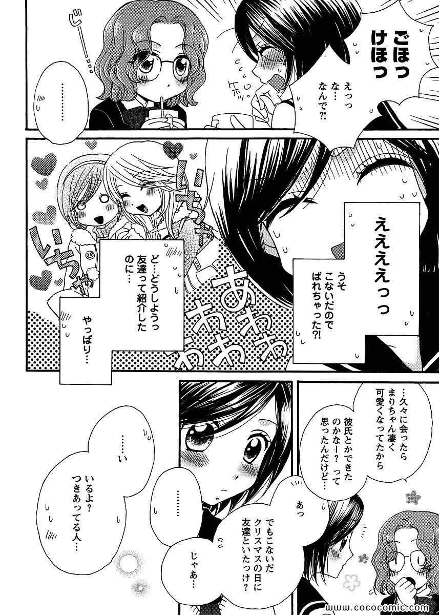 《GIRL FRIENDS(日文)》漫画 GIRL FRIENDS 05卷