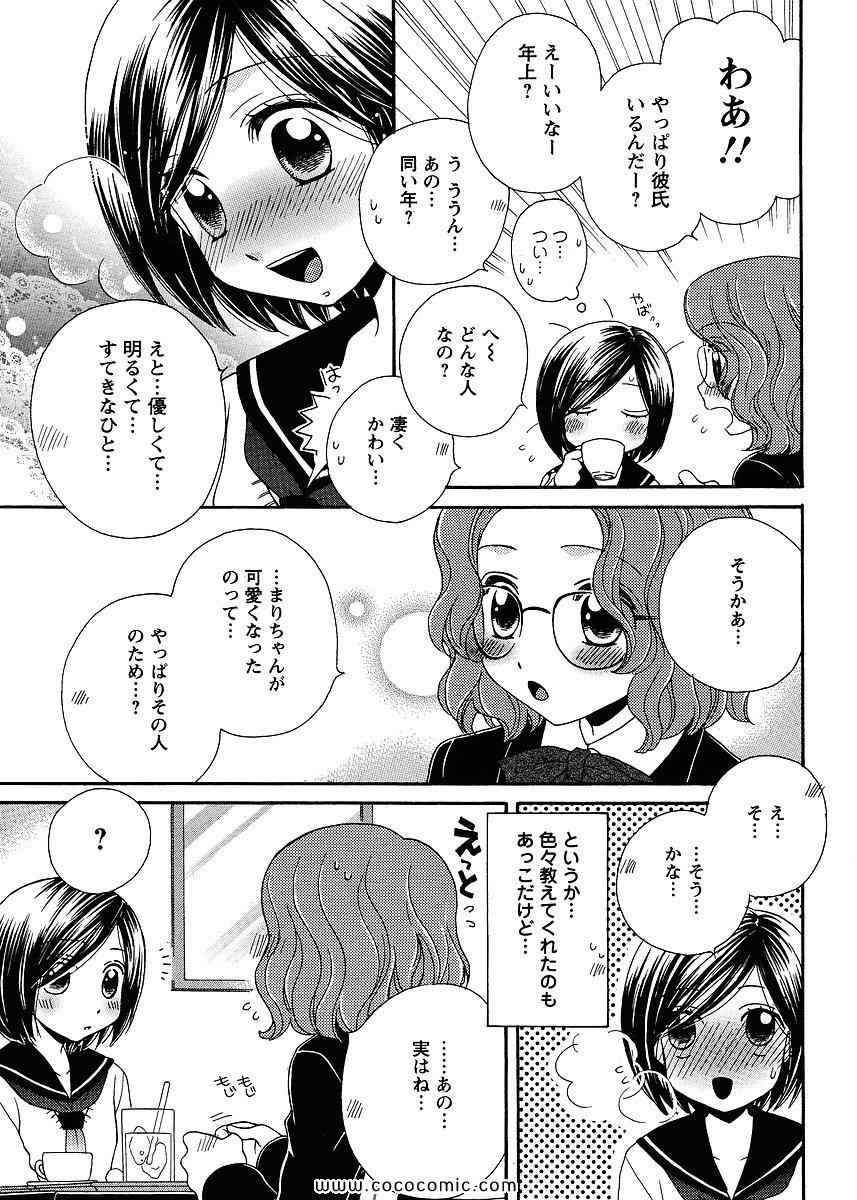 《GIRL FRIENDS(日文)》漫画 GIRL FRIENDS 05卷