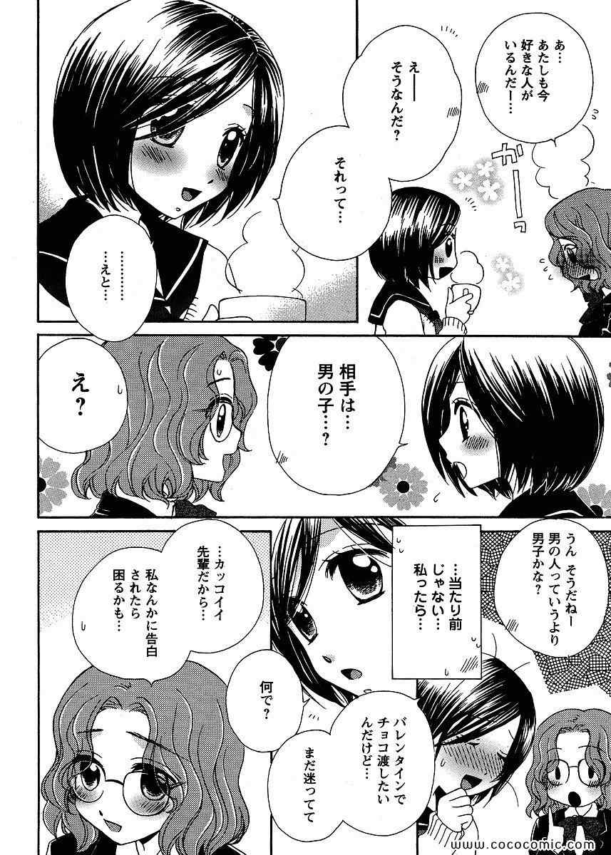 《GIRL FRIENDS(日文)》漫画 GIRL FRIENDS 05卷