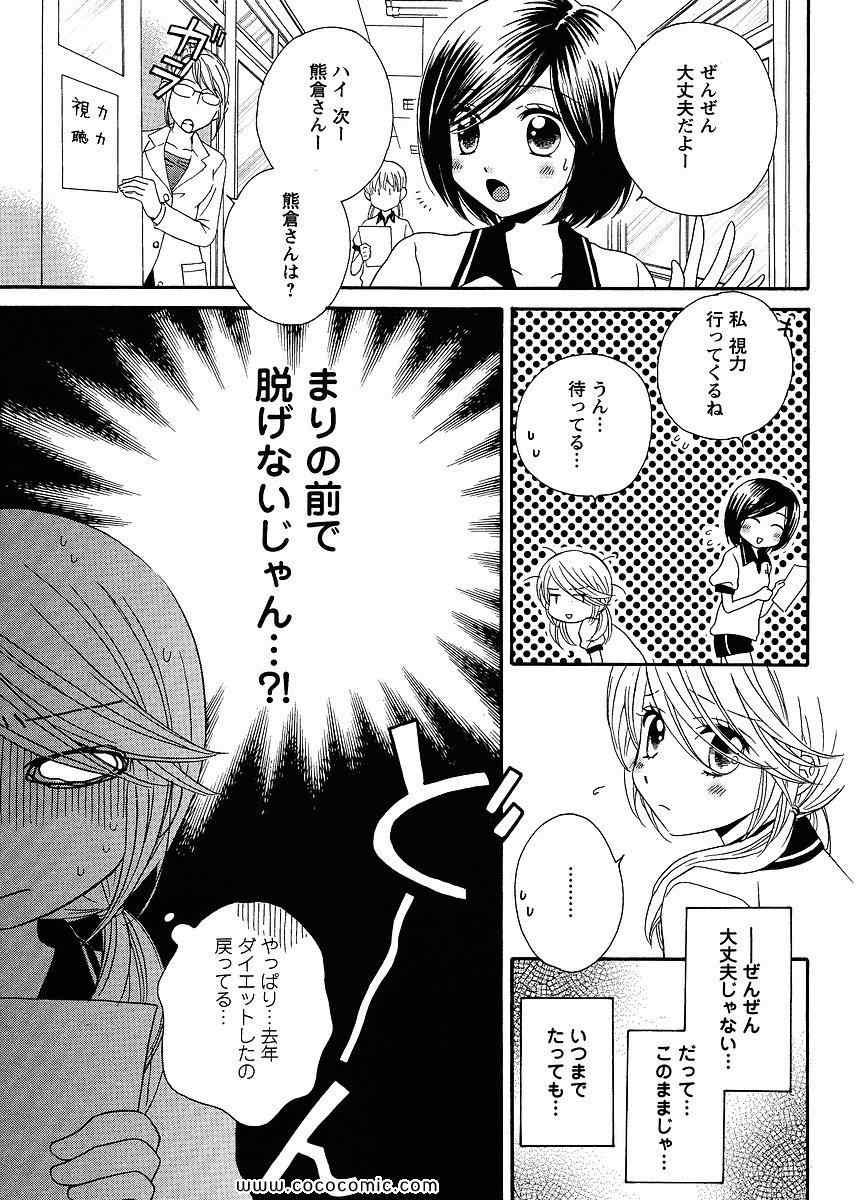 《GIRL FRIENDS(日文)》漫画 GIRL FRIENDS 05卷