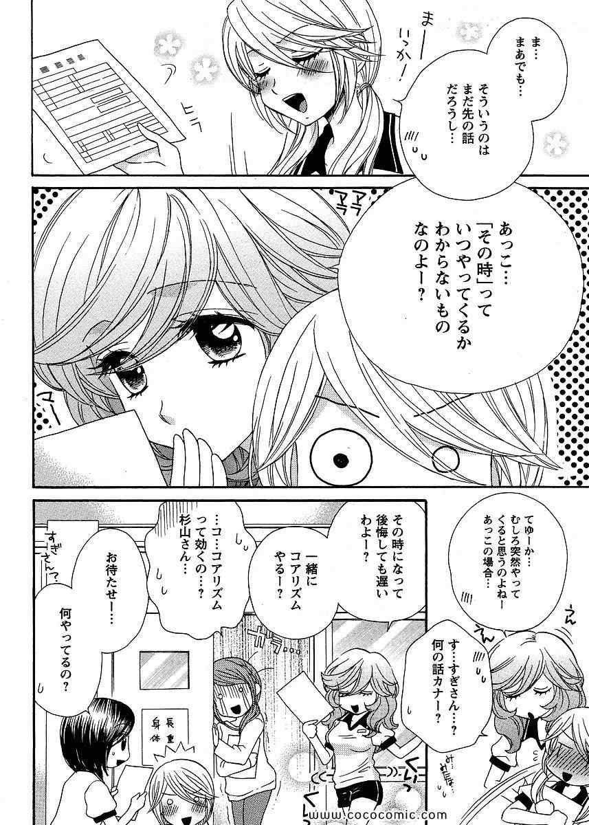 《GIRL FRIENDS(日文)》漫画 GIRL FRIENDS 05卷