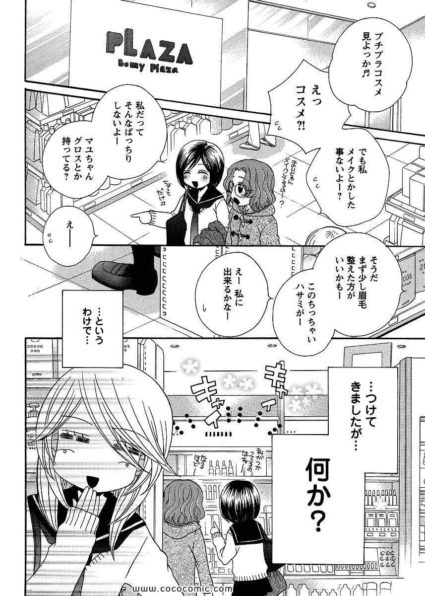 《GIRL FRIENDS(日文)》漫画 GIRL FRIENDS 05卷