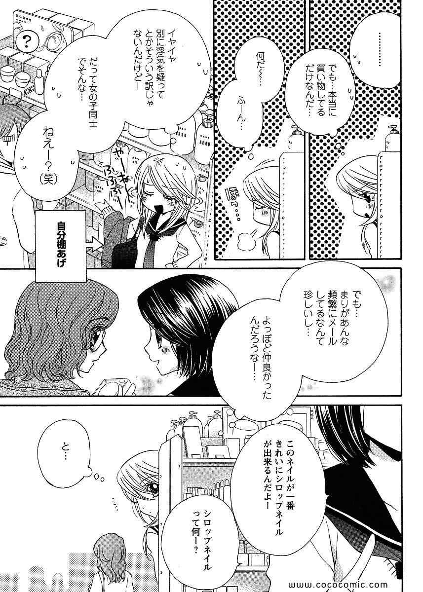 《GIRL FRIENDS(日文)》漫画 GIRL FRIENDS 05卷