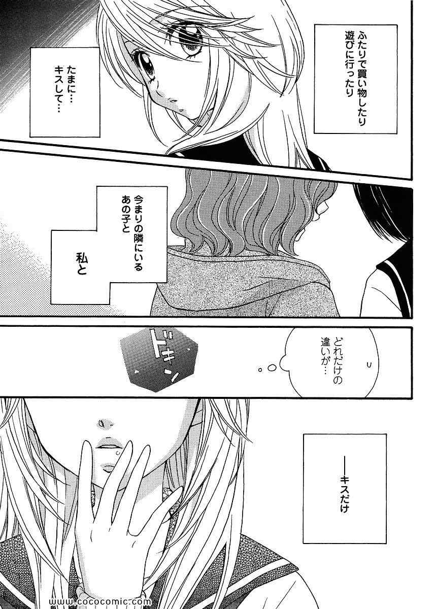 《GIRL FRIENDS(日文)》漫画 GIRL FRIENDS 05卷