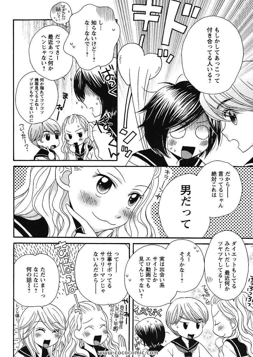 《GIRL FRIENDS(日文)》漫画 GIRL FRIENDS 05卷