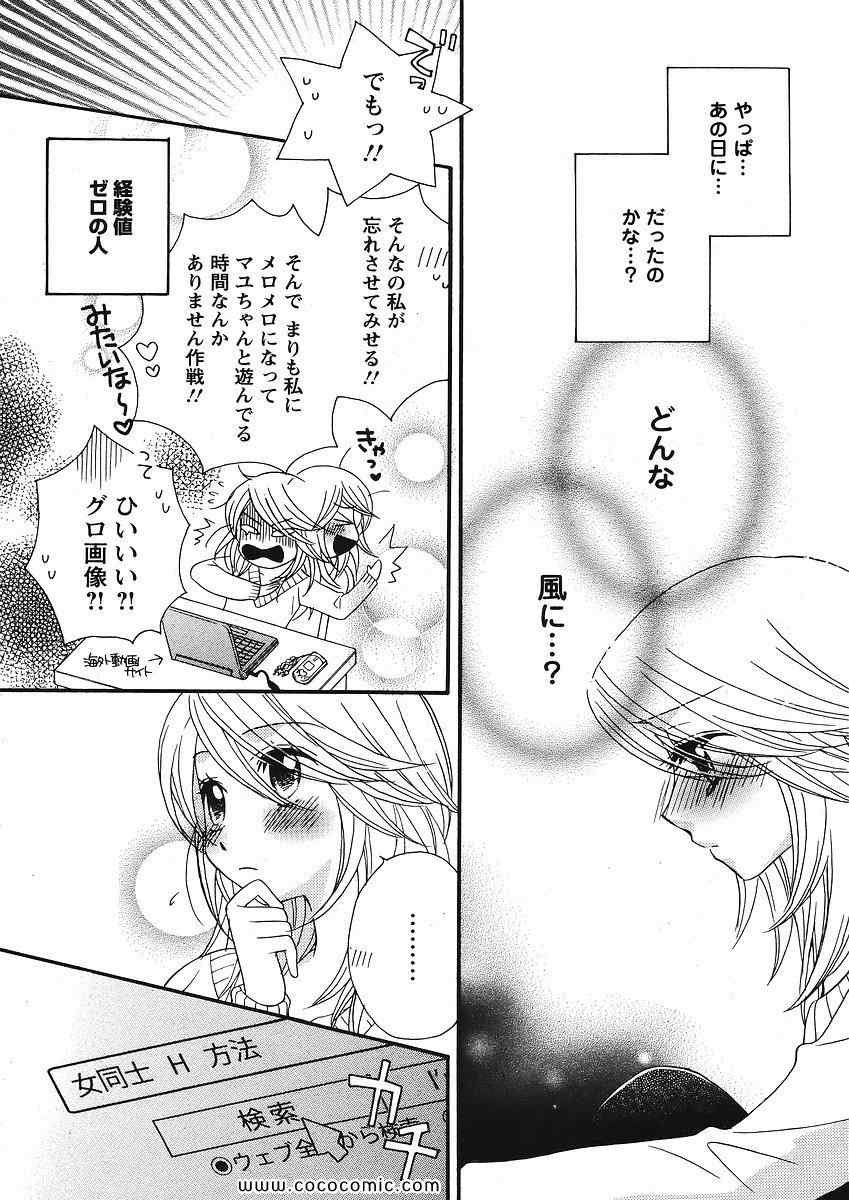 《GIRL FRIENDS(日文)》漫画 GIRL FRIENDS 05卷