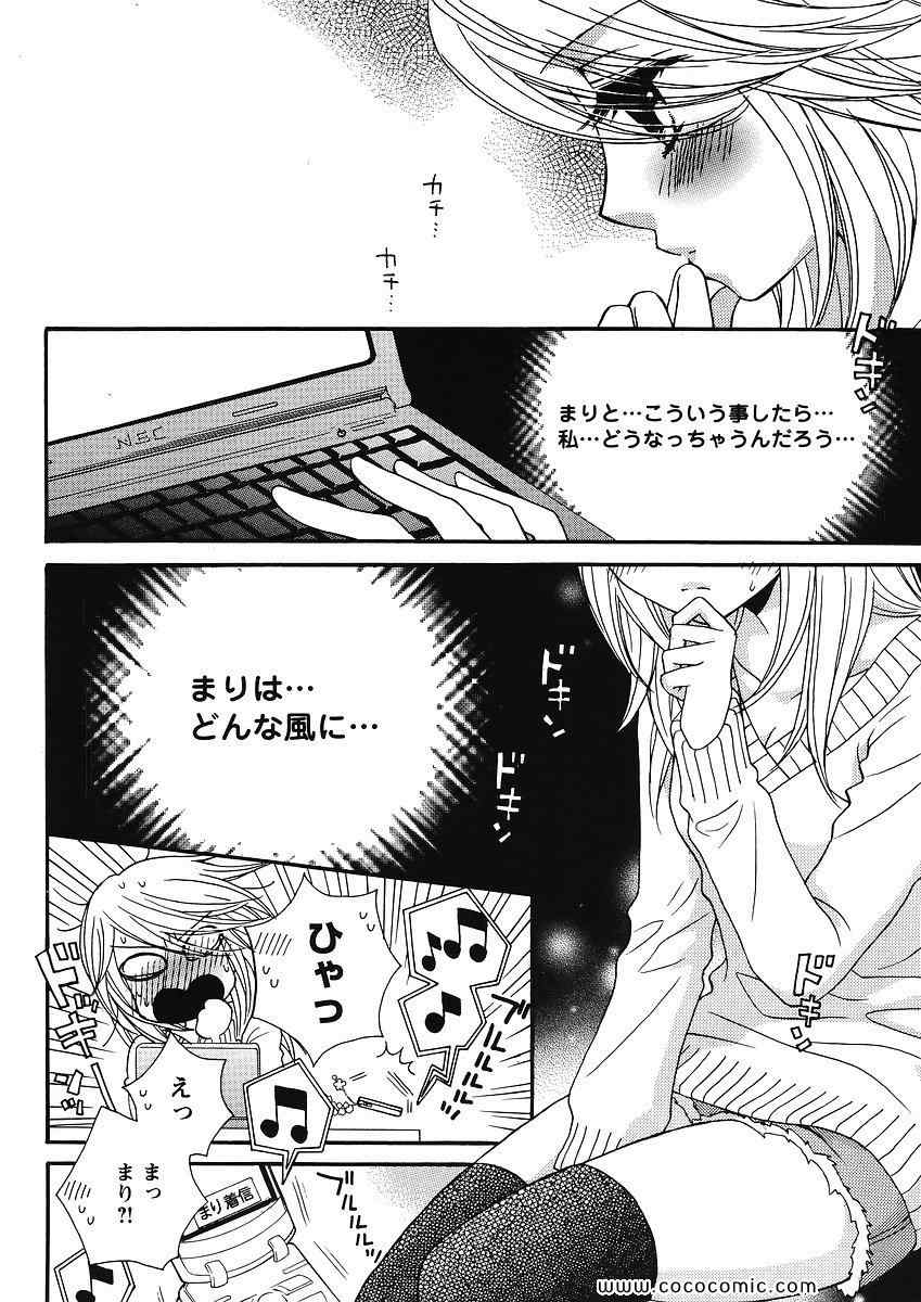 《GIRL FRIENDS(日文)》漫画 GIRL FRIENDS 05卷