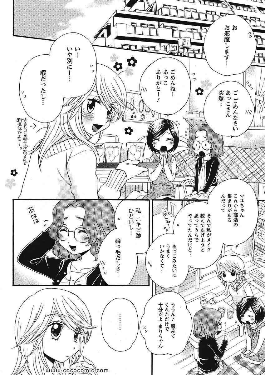 《GIRL FRIENDS(日文)》漫画 GIRL FRIENDS 05卷