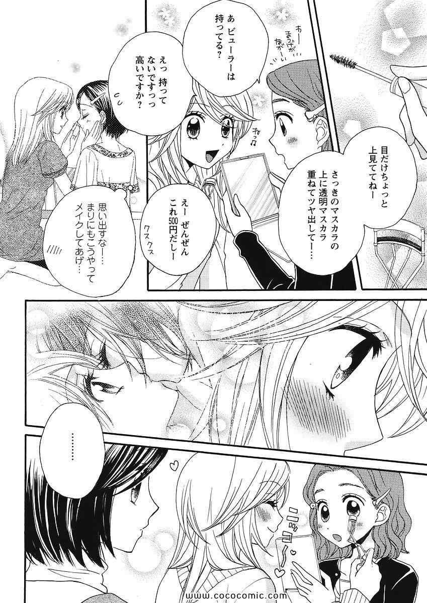 《GIRL FRIENDS(日文)》漫画 GIRL FRIENDS 05卷