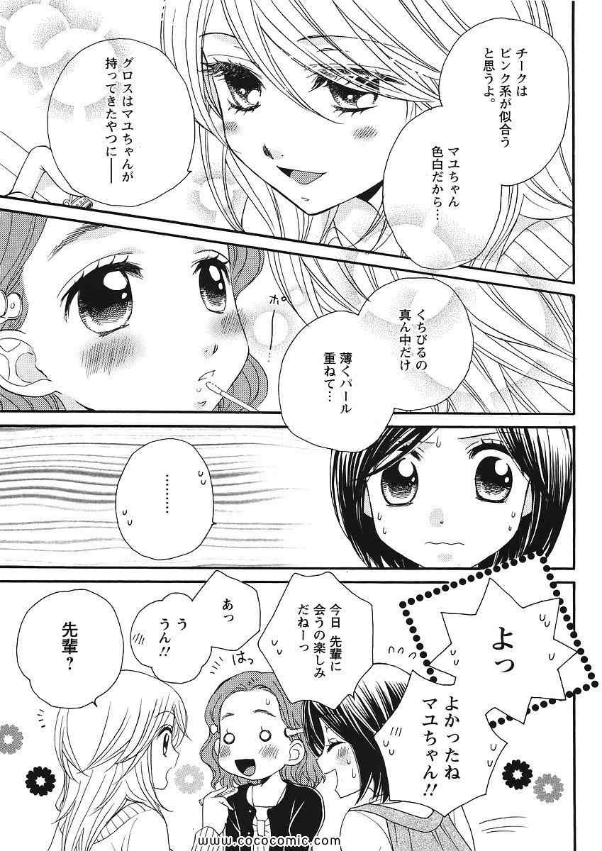 《GIRL FRIENDS(日文)》漫画 GIRL FRIENDS 05卷