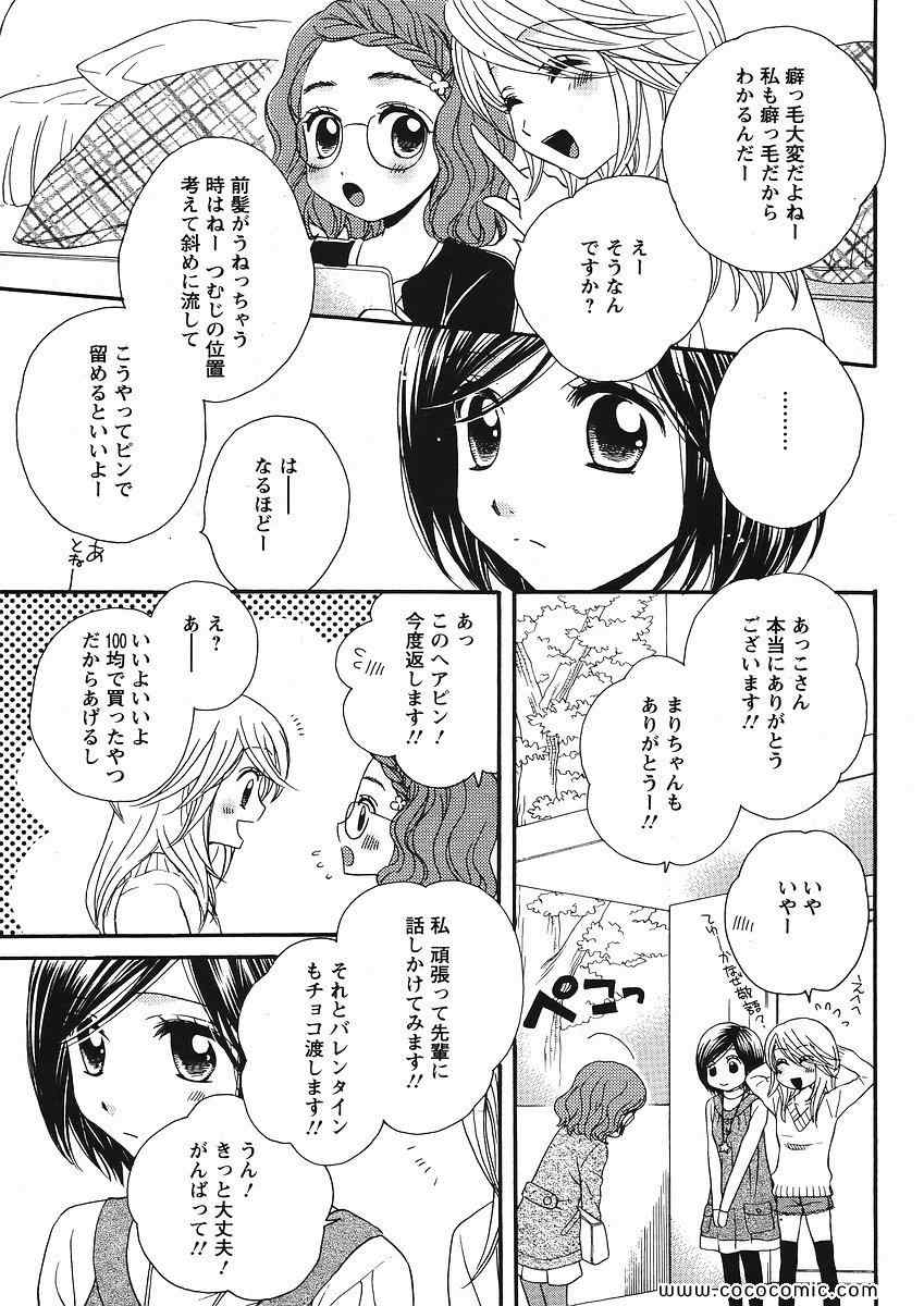 《GIRL FRIENDS(日文)》漫画 GIRL FRIENDS 05卷