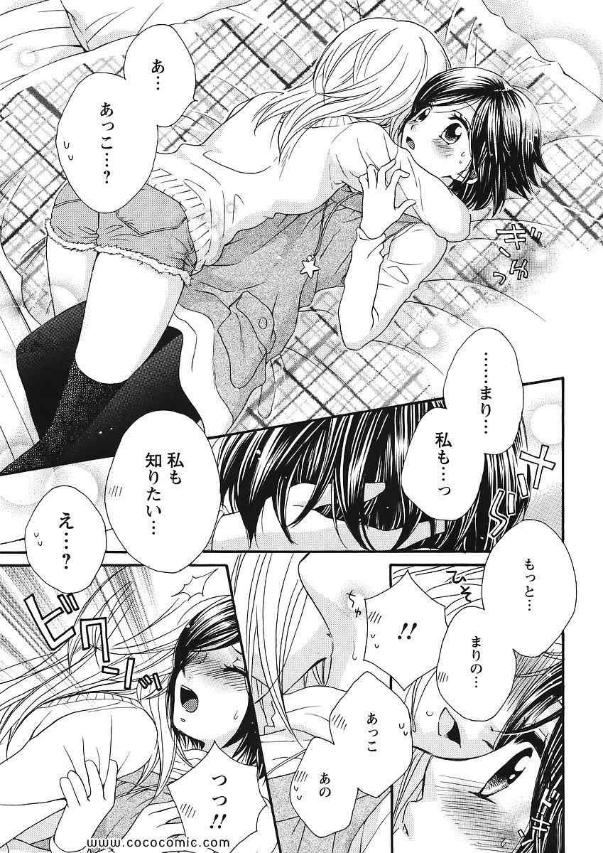 《GIRL FRIENDS(日文)》漫画 GIRL FRIENDS 05卷