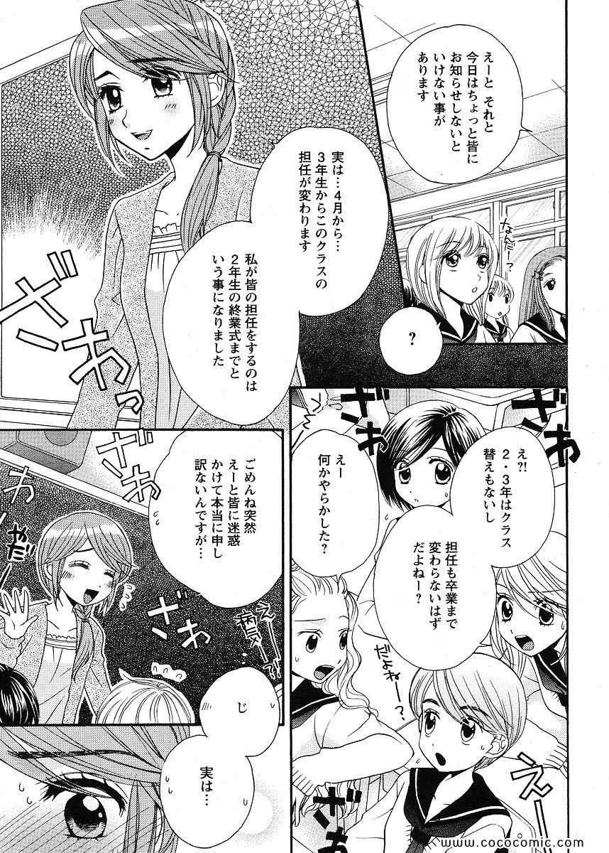 《GIRL FRIENDS(日文)》漫画 GIRL FRIENDS 05卷