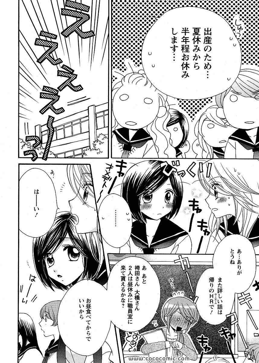 《GIRL FRIENDS(日文)》漫画 GIRL FRIENDS 05卷