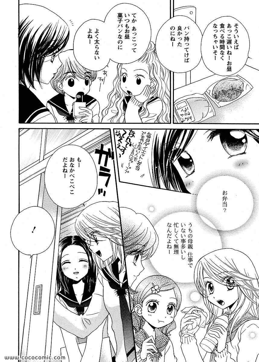 《GIRL FRIENDS(日文)》漫画 GIRL FRIENDS 05卷