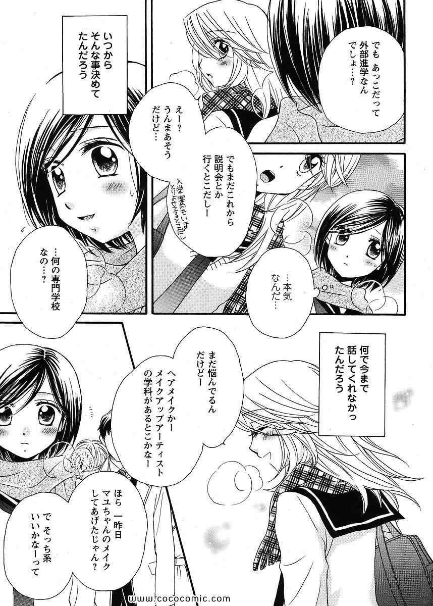 《GIRL FRIENDS(日文)》漫画 GIRL FRIENDS 05卷