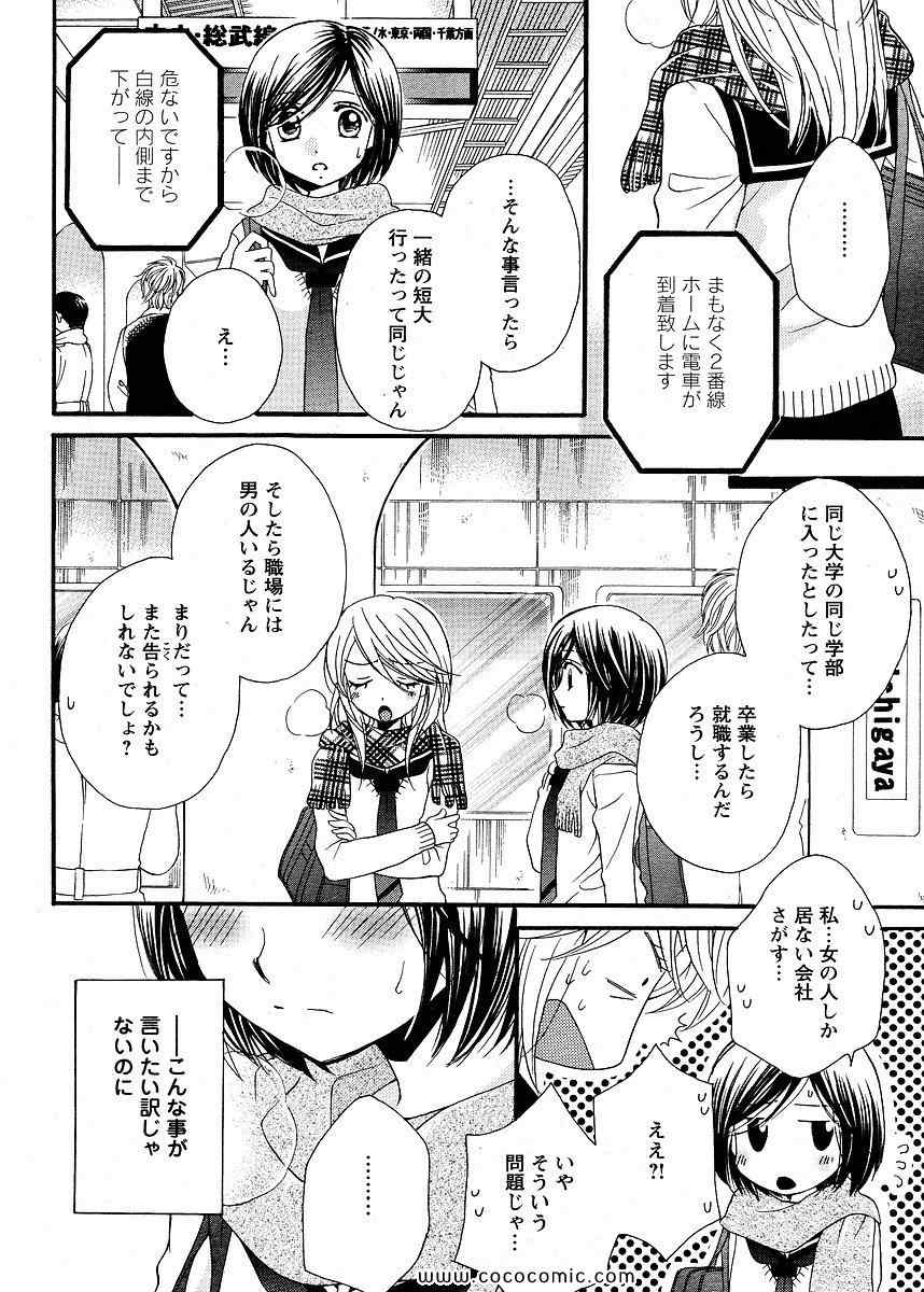 《GIRL FRIENDS(日文)》漫画 GIRL FRIENDS 05卷