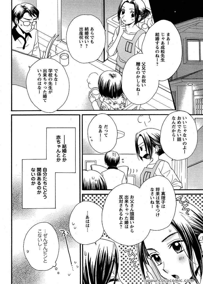 《GIRL FRIENDS(日文)》漫画 GIRL FRIENDS 05卷